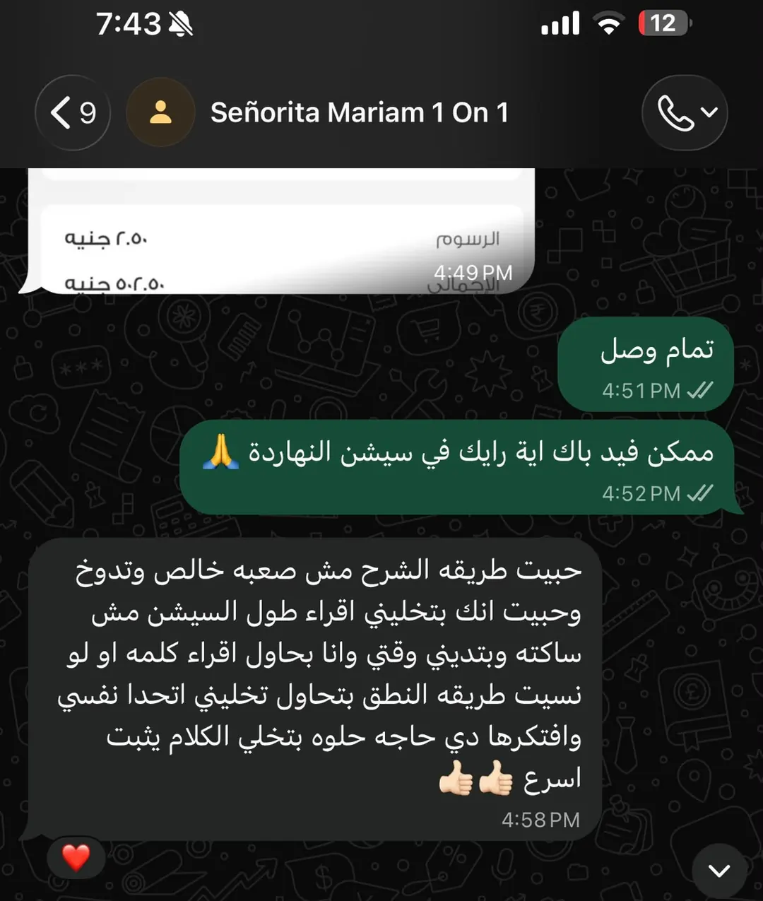 WhatsApp feedback from a student 3
